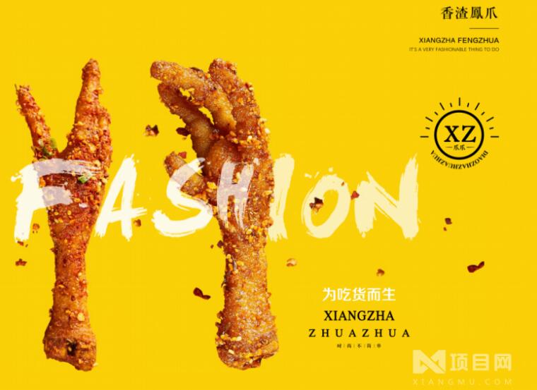 渣大俠獨(dú)門爪爪