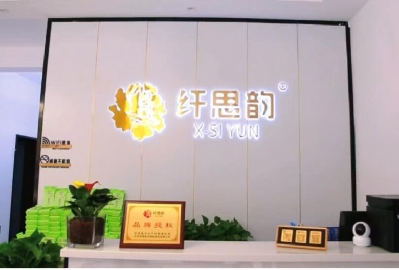 纖思韻產(chǎn)后修復(fù)