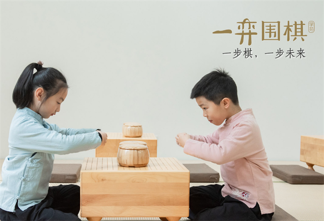 一弈围棋学苑加盟