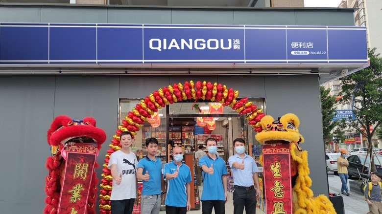 淺購(gòu)便利店加盟