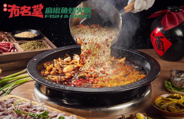 程記有名堂麻椒魚蛙火鍋加盟