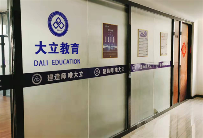 大立教育加盟 大立教育加盟