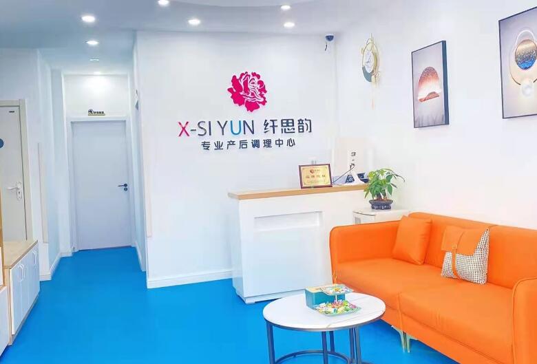 纖思韻產(chǎn)后修復(fù)加盟