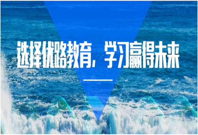 優(yōu)路教育加盟