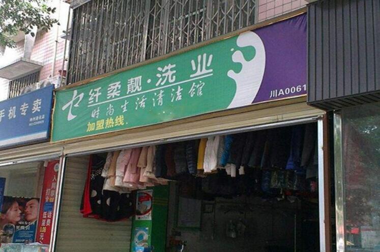 undefined加盟