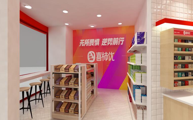 喜柿优便利店