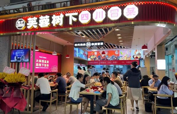 芙蓉樹下冒菜加盟 芙蓉樹下冒菜加盟