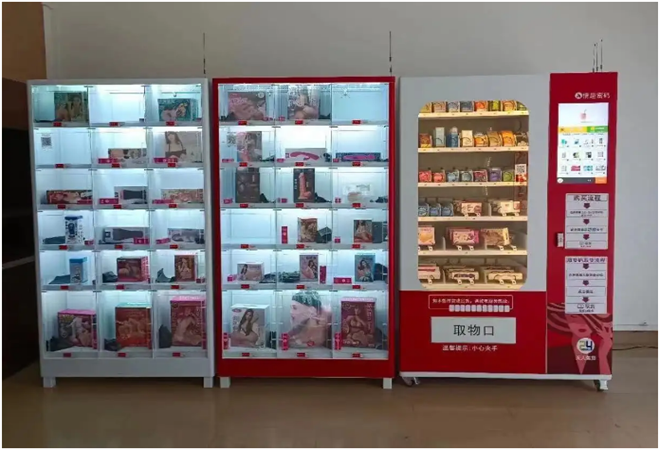 亞當(dāng)夏娃成人用品連鎖店