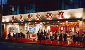 开重庆火锅店要多少钱？