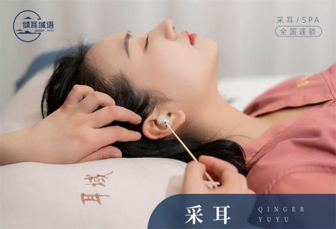 倾耳域语