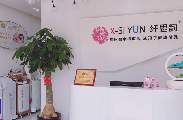 纖思韻產(chǎn)后修復(fù)加盟