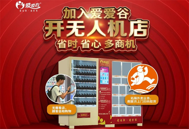 愛愛谷成人用品