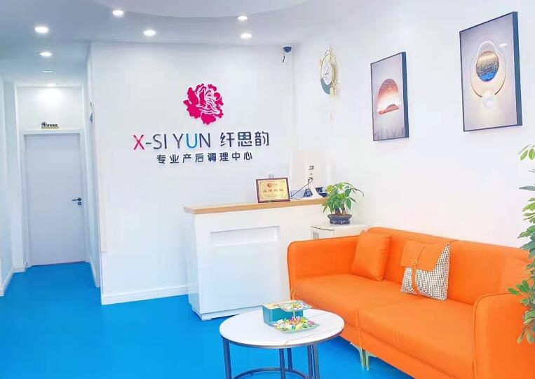 纖思韻產(chǎn)后修復加盟