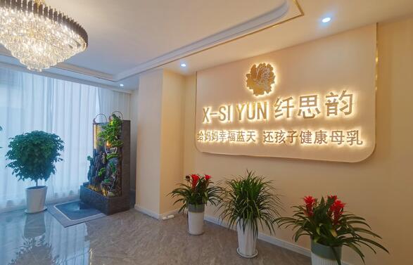 纖思韻產(chǎn)后修復(fù) 纖思韻產(chǎn)后修復(fù)