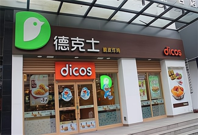 德克士西餐加盟