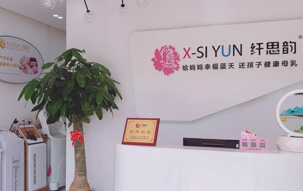 纖思韻產(chǎn)后修復(fù)加盟