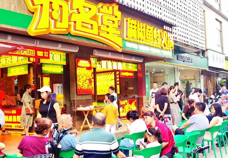 程記有名堂麻椒魚蛙火鍋加盟