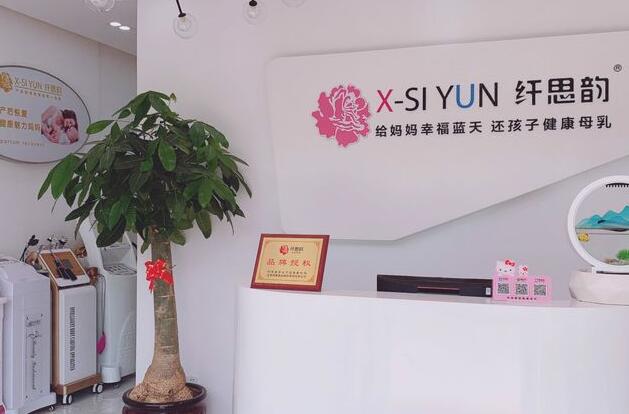 纖思韻產(chǎn)后修復加盟