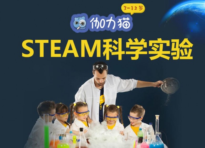 伽力猫steam科学实验