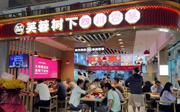 芙蓉樹下冒菜加盟 芙蓉樹下冒菜加盟