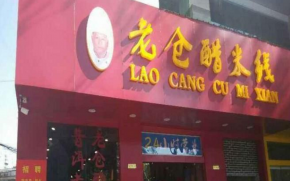 如何加盟米线店？老仓醋米线加盟店经营要注意什么