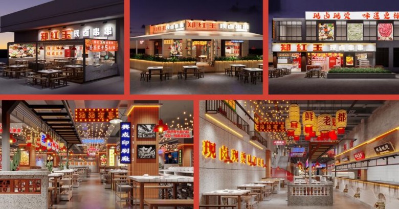 鄭紅玉串串香加盟 鄭紅玉串串香加盟
