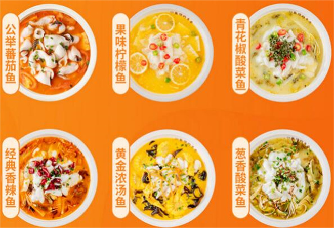 魚你的青春酸菜魚加盟