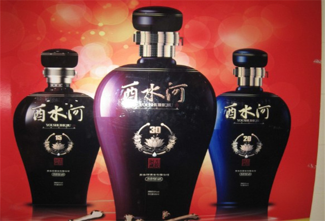 酉水河酒