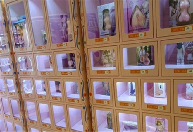 花月坊成人用品