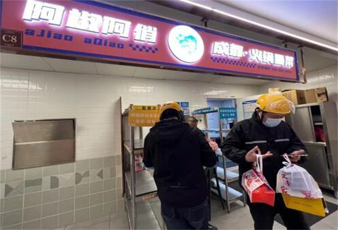阿椒阿俏冒菜加盟 阿椒阿俏冒菜加盟