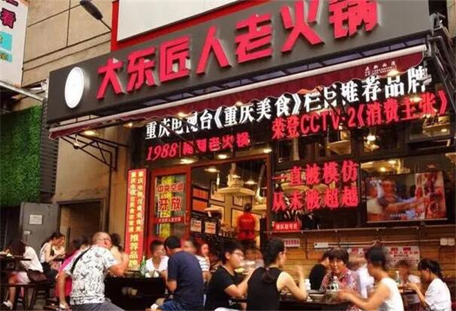 大東匠人老火鍋加盟