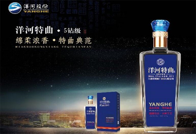 洋河特曲