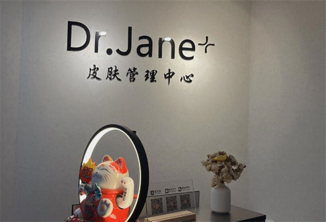 DRjane皮肤管理加盟