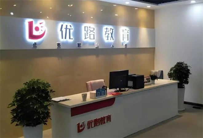 優(yōu)路教育