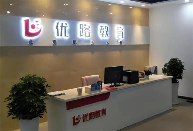優(yōu)路教育 優(yōu)路教育
