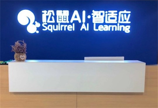 松鼠AI教育