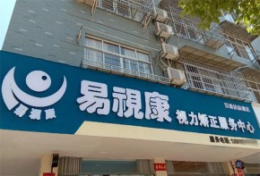 目前熱門的視力保健加盟品牌有哪些？