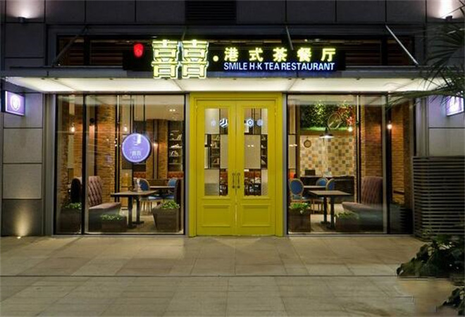 喜喜港式茶餐厅加盟