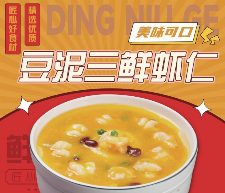 鼎牛哥金湯酸菜魚(yú)