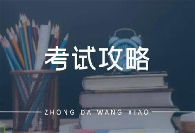 中大网校加盟