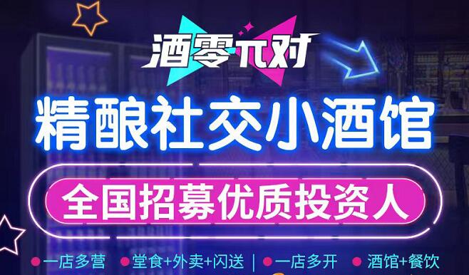 酒零π对