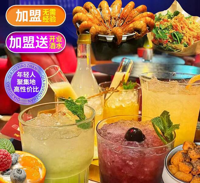 酒零π对加盟