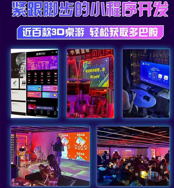 酒零π对加盟