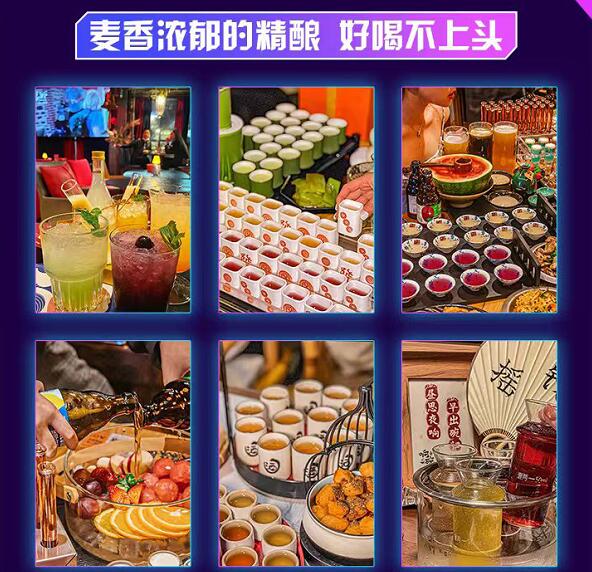 酒零π对加盟