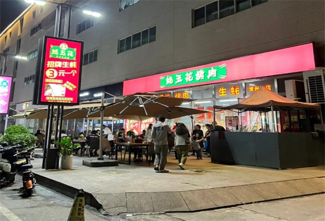 蠔五花烤肉加盟