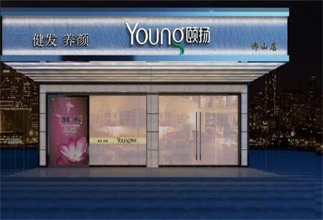 頤揚(yáng)養(yǎng)發(fā)加盟