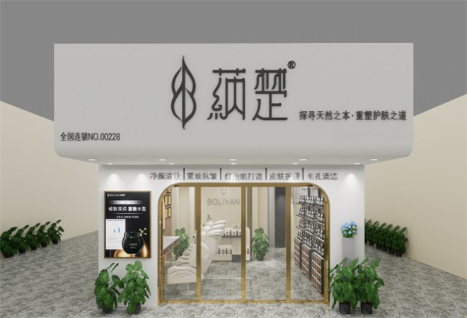 蒳楚美容馆