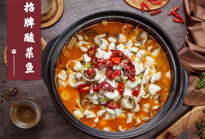 有家酸菜魚(yú)
