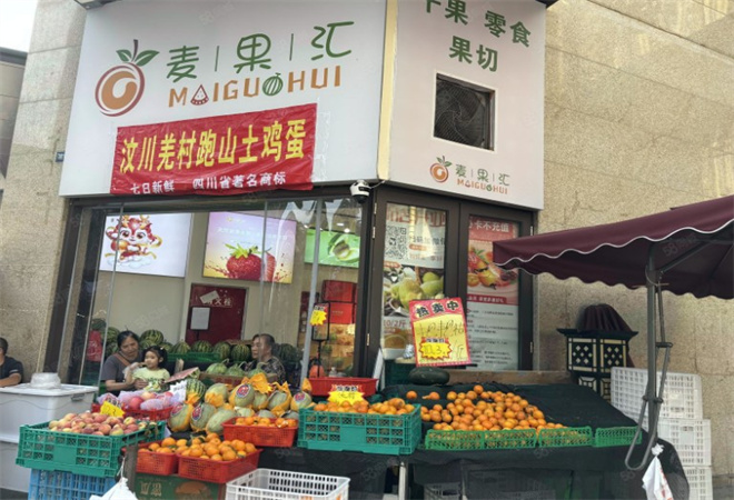 麦果汇 麦果汇