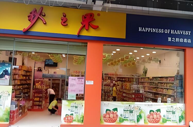 undefined加盟 undefined加盟